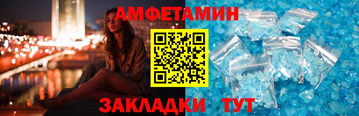 АМФЕТАМИН Розовый  Вход с VPN  АМФ  АМФ  Дедовск 