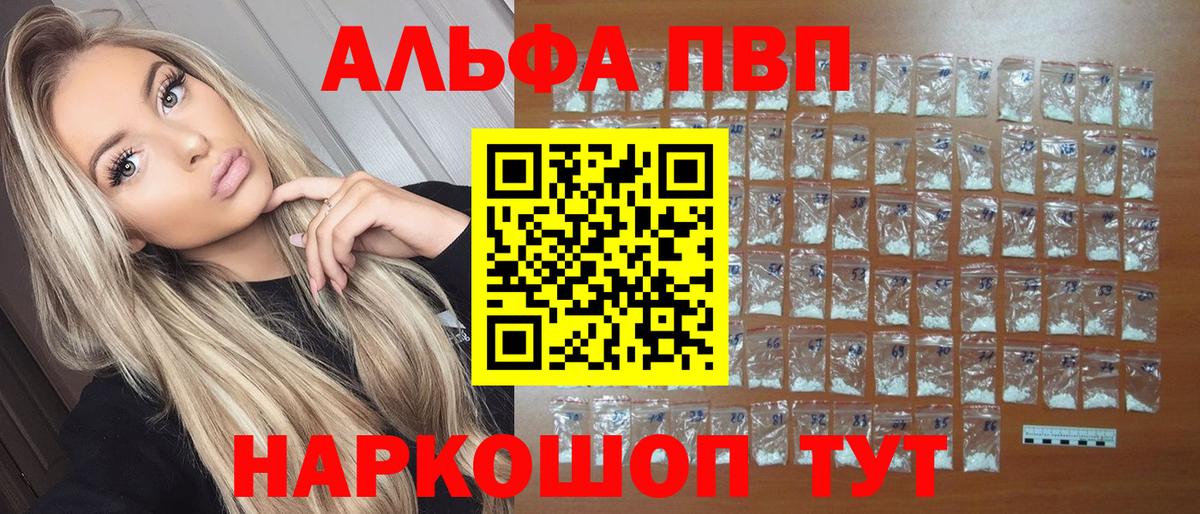 Alpha PVP СК Дедовск