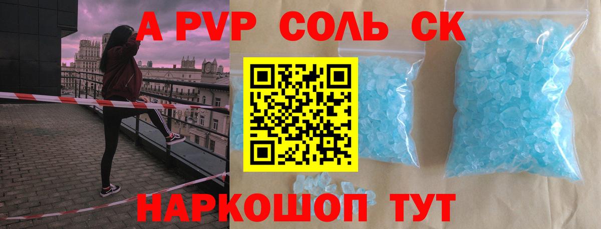 Alfa_PVP мука  Альфа ПВП Crystall  Дедовск  Вход с VPN 