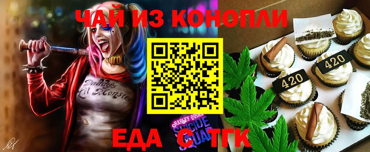 Cannafood марихуана  Вход с VPN  Дедовск 