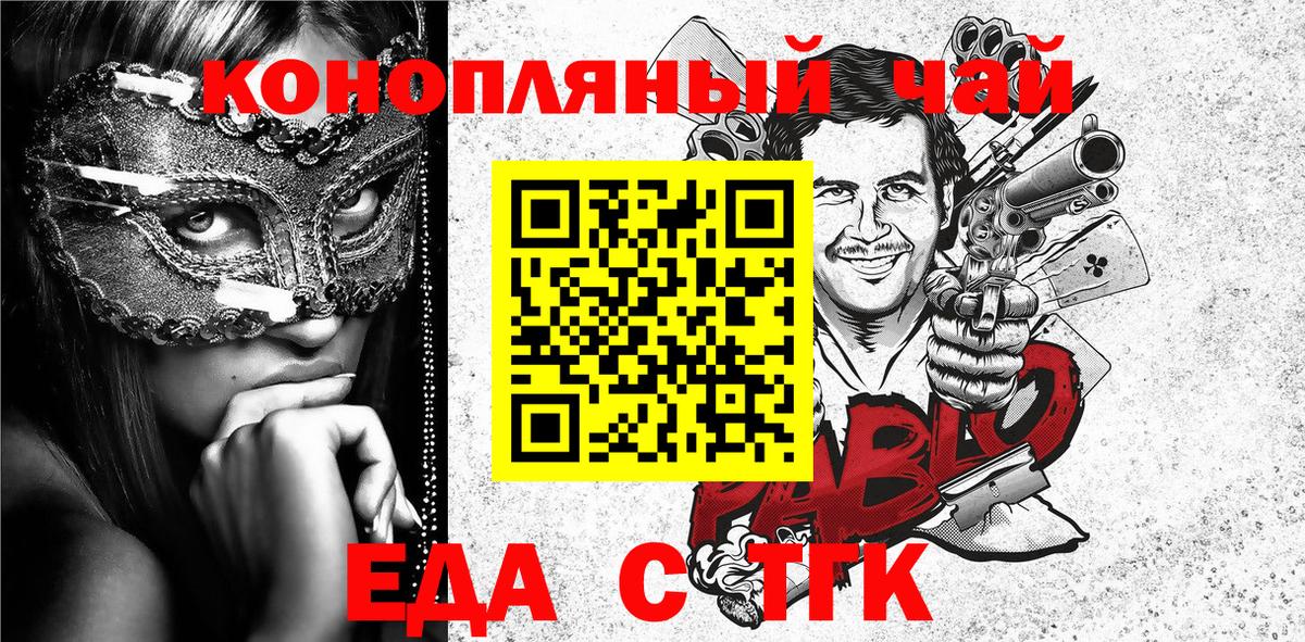 Еда ТГК конопля Дедовск