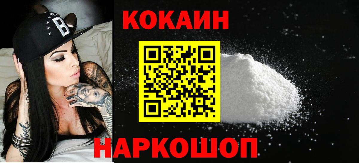 COCAIN 97%  Кокаин FishScale  где купить наркотик  Вход с VPN  Дедовск 