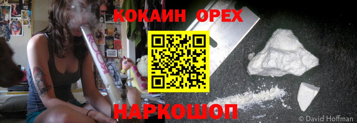 КОКАИН 99% Дедовск