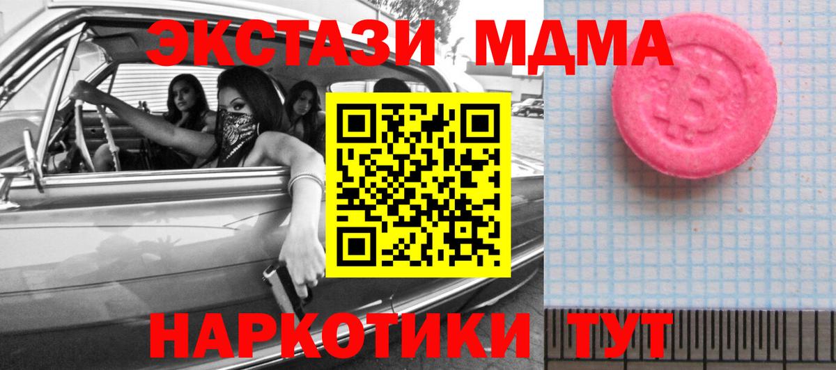 ЭКСТАЗИ TESLA  Ecstasy круглые  Вход с VPN  Дедовск 