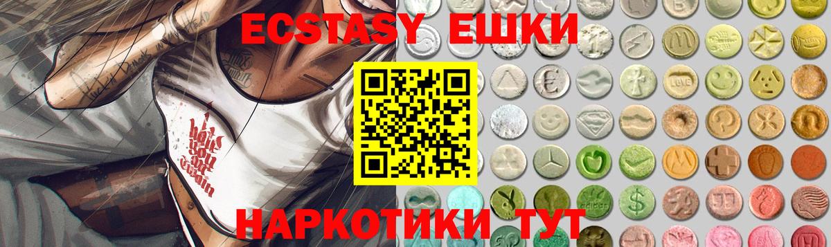 Ecstasy ешки Дедовск
