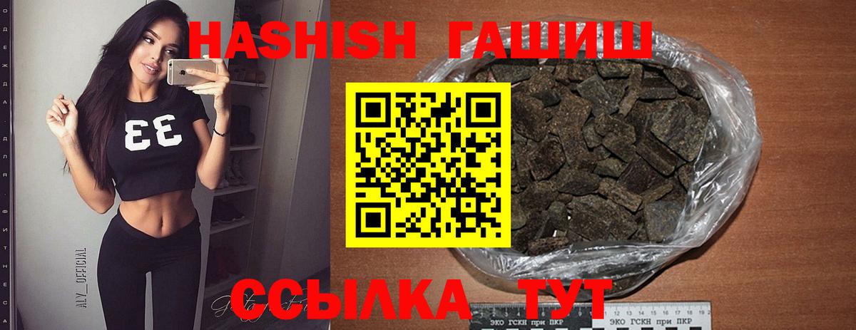 ГАШИШ хэш Дедовск