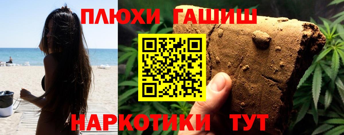 ГАШИШ гашик  Вход с VPN  Дедовск  Гашиш убойный 