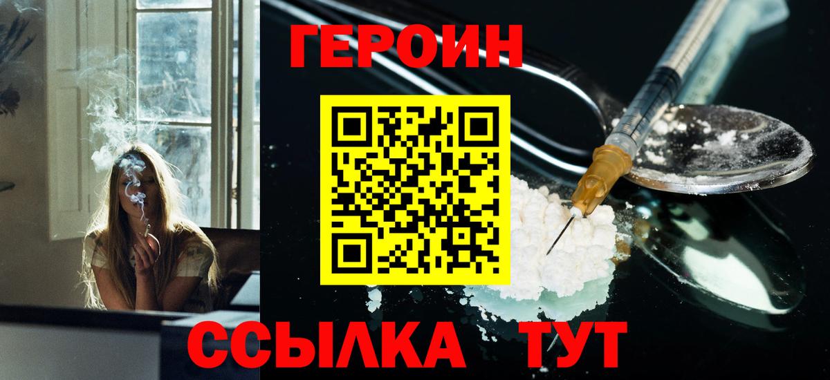 Героин  Вход с VPN  Дедовск  ГЕРОИН хмурый 