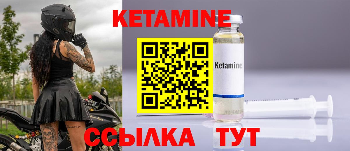 Кетамин ketamine  Кетамин ketamine  Вход с VPN  Дедовск 