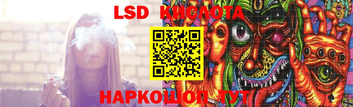 Лсд 25 экстази кислота Дедовск