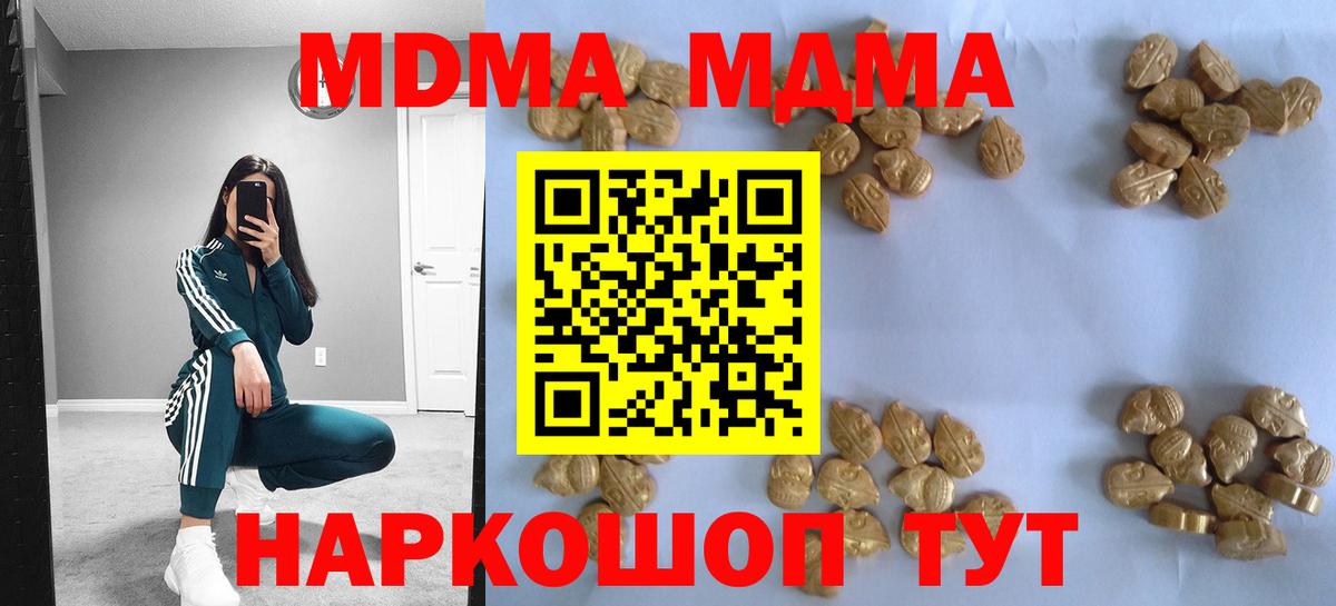 MDMA VHQ  Вход с VPN  Дедовск 