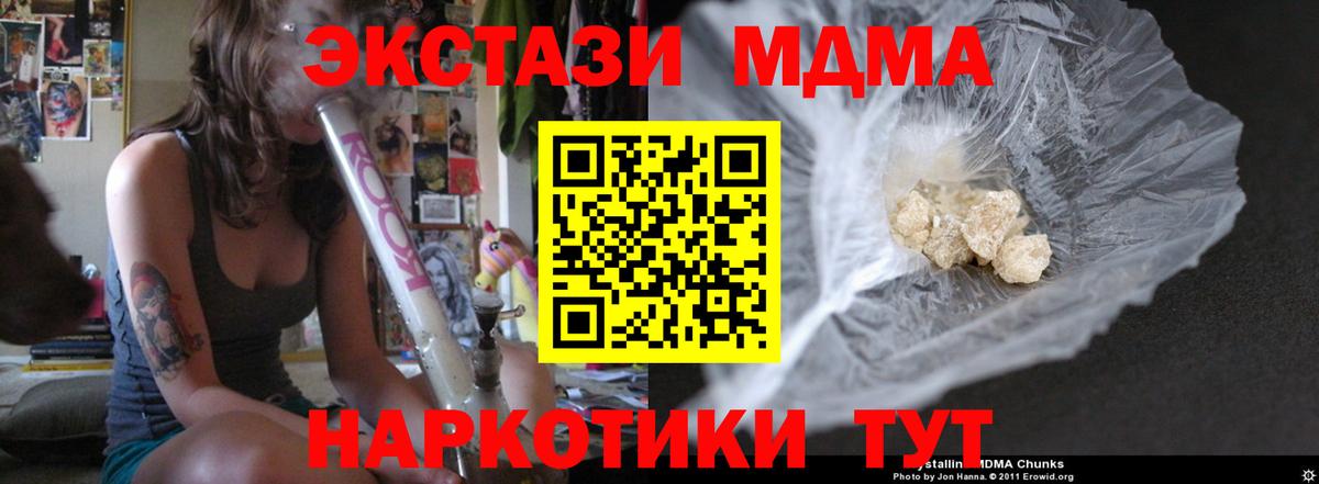 МДМА Molly Дедовск