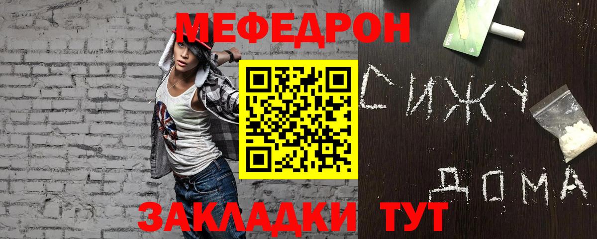 Меф мяу мяу мука Дедовск