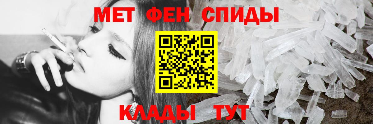 Первитин мет Дедовск