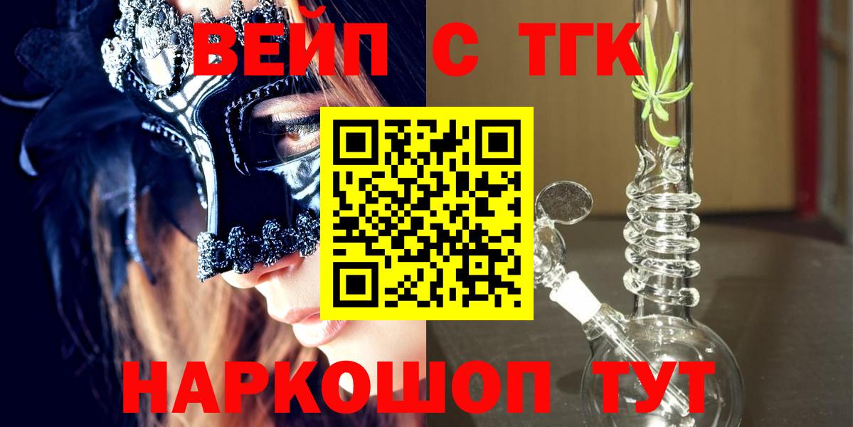 ТГК Wax  Вход с VPN  Дедовск 