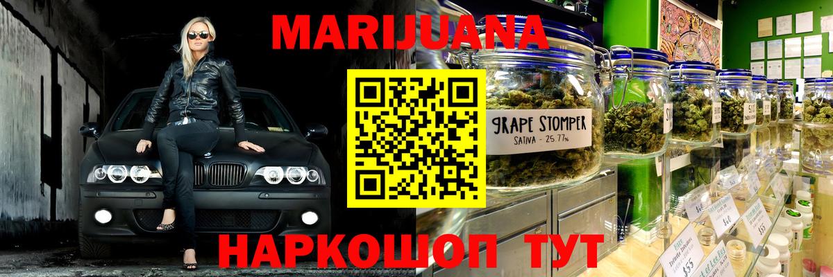 Шишки марихуана Bruce Banner Дедовск